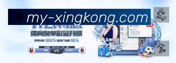 XINGKONG星空体育App功能展示：智能通知、关键事件提醒、赛况追踪与热评直达