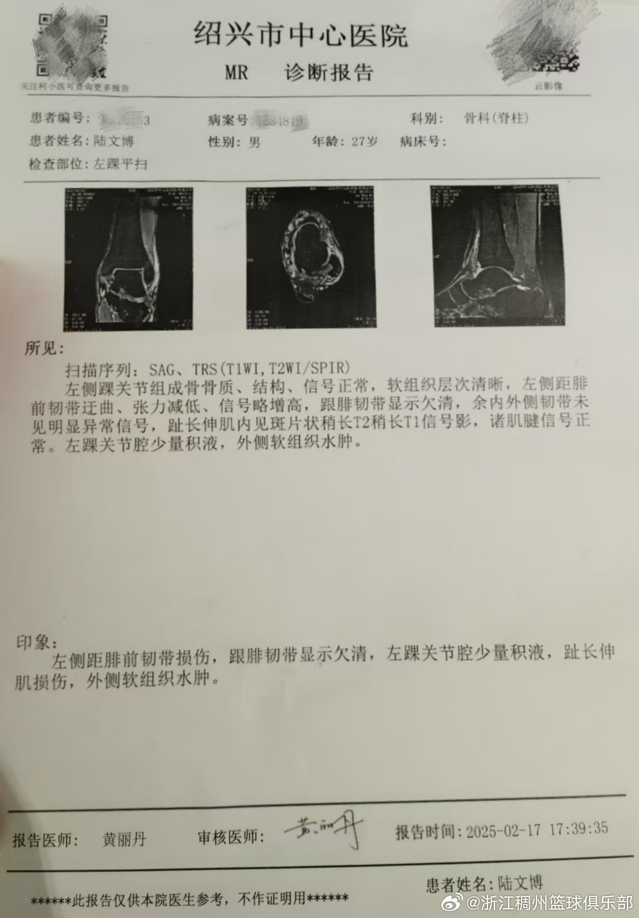 刻在球迷心