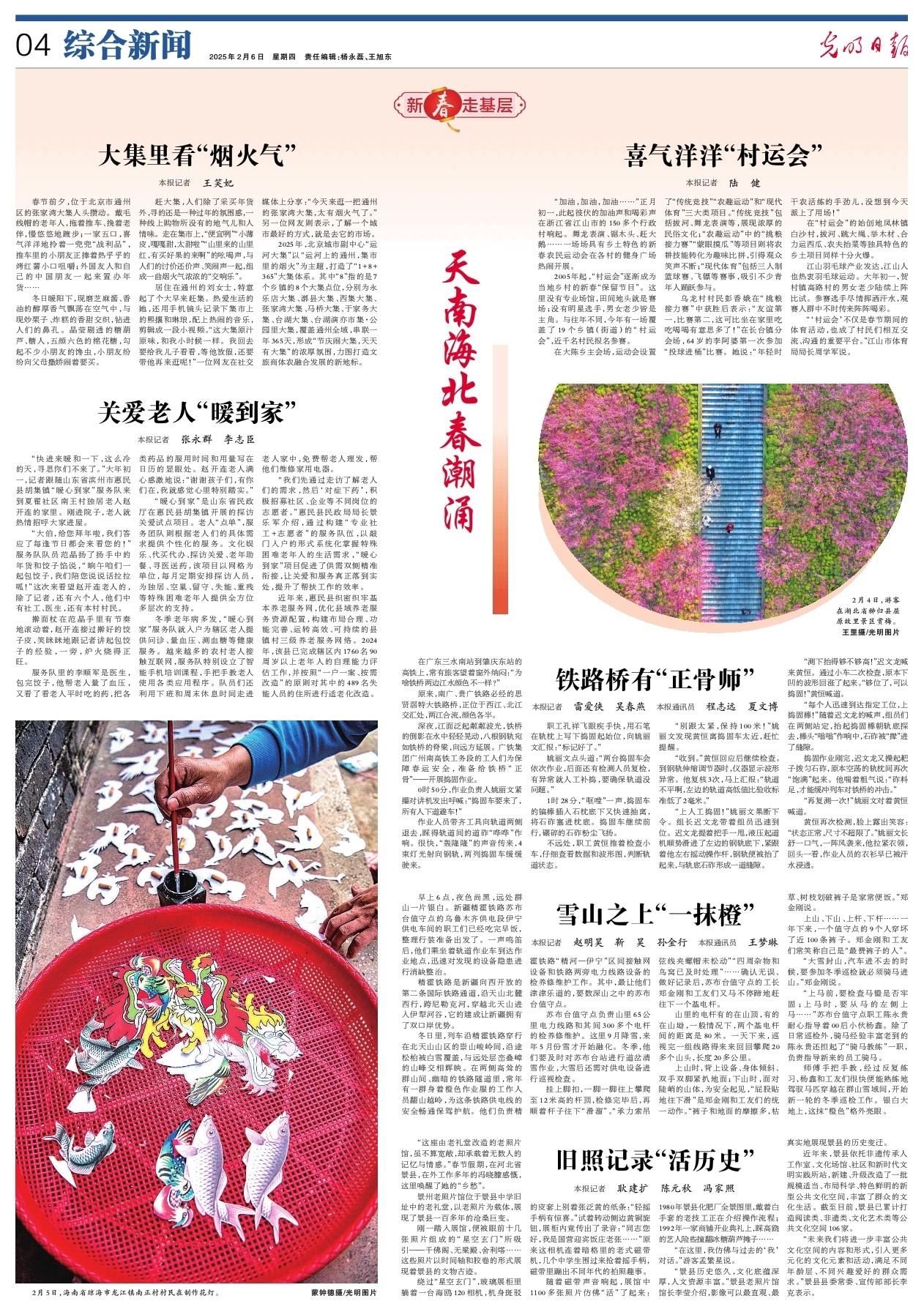 赛季的中超