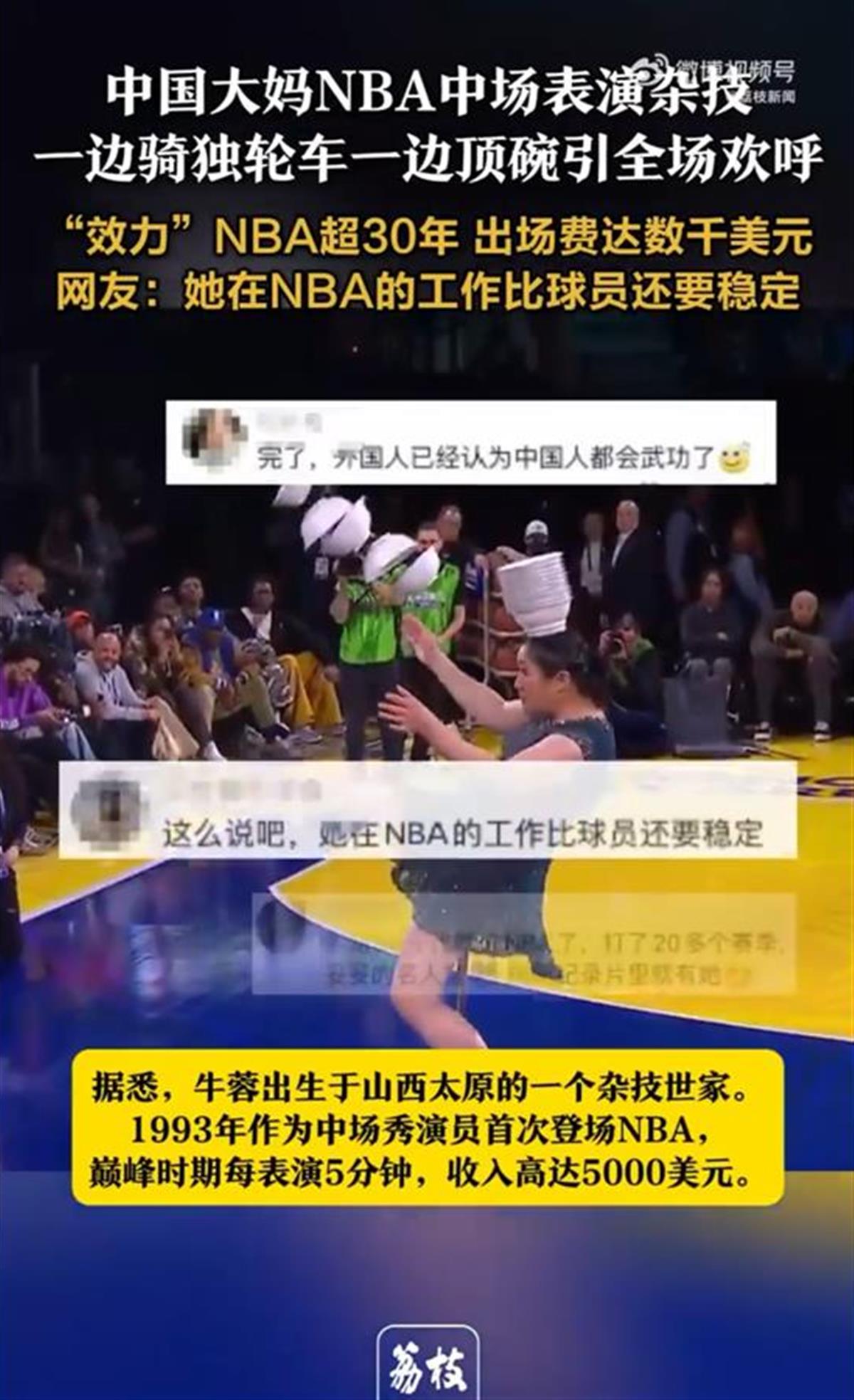 有过辉煌的