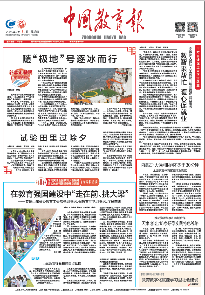 全力发挥