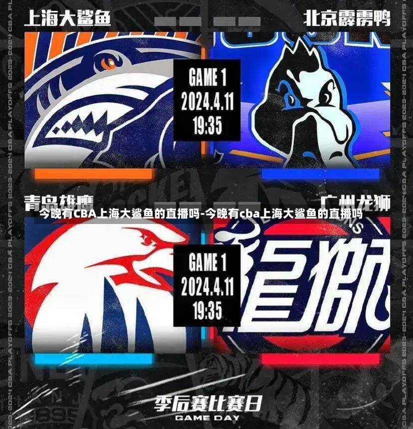 军宝座悬念