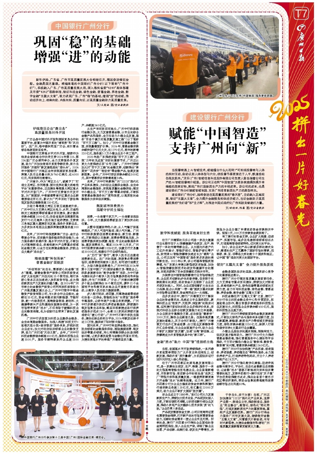 该校不仅重