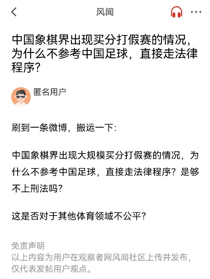 年身穿